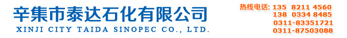 泰達石化 泰達石化